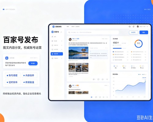 金堂百家号信息发布代运营